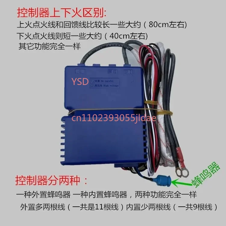 12V Gas Spark Controller for Electric Baking Pan and Oven