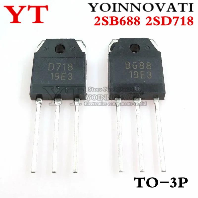 

20 пар 2SB688 + 2SD718, 20 шт. B688 + 20 шт. D718, ALL 40 шт. МОЩНЫЕ ТРАНЗИСТОРЫ (8 А, 120 В, 80 Вт)