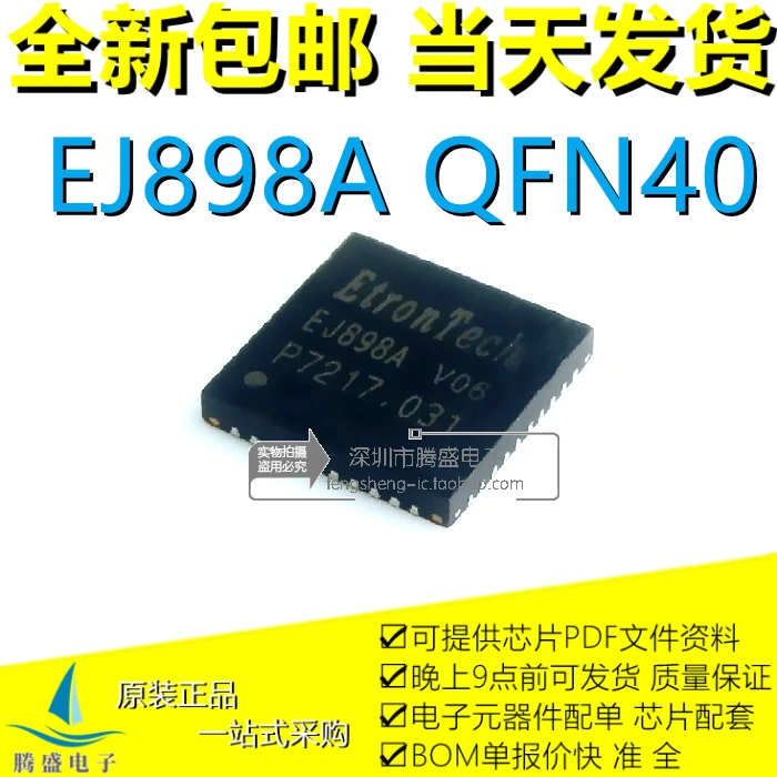 

EJ898A QFN40 EJ888J EJ88BJ EJBBBJ EJ898C QFN