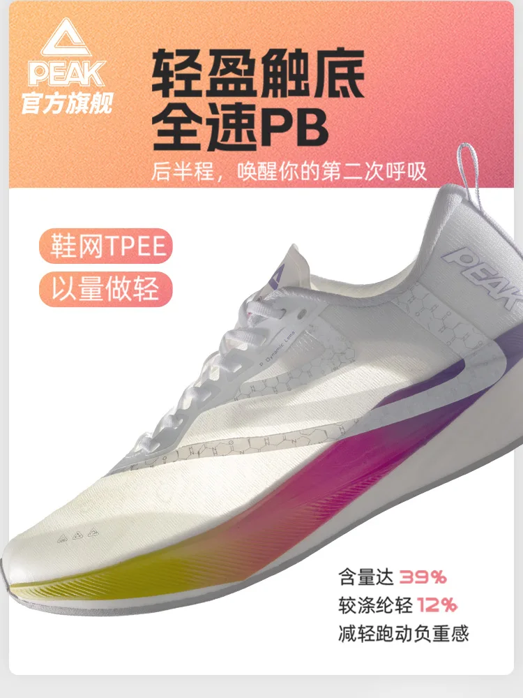 Pique Double Breath Marathon Versatile Training Running Shoes for Men and Women, Cushioned and Breathable Sports Shoes, Physical