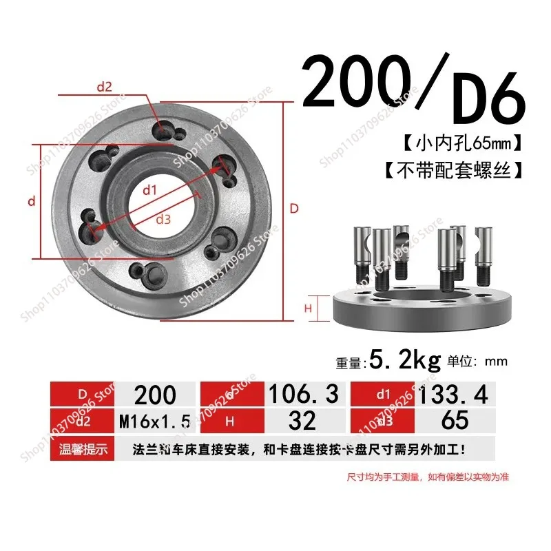 for D6 D8   Lathe Three-jaw Chuck D-type Flange Connection Transition Plate  Semi-cylindrical Tie Rod Screw 1pcs