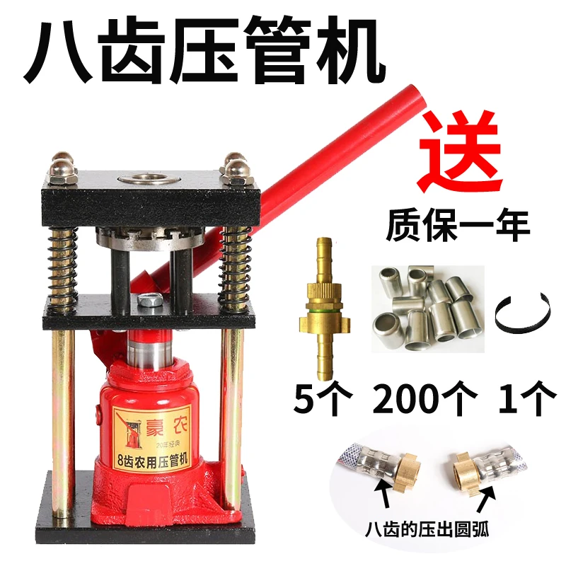 

Agricultural high pressure medicine pipe sprayer hose copper joint quick pipe press hydraulic manual jack withholding machine