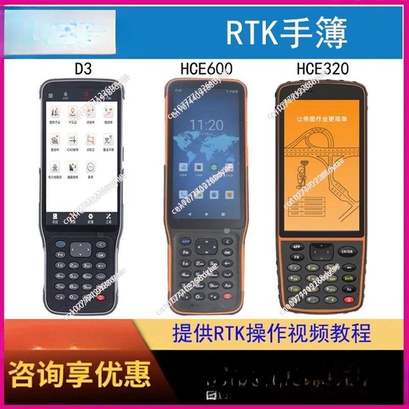 RTK hand book HCE600 hand book HCE320 4G pass D3 collector geodesic pass hand book