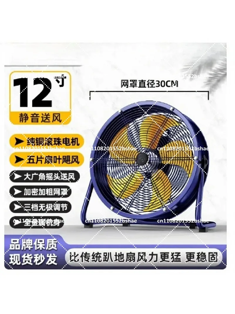 Industrial High Power Axial Flow Floor Fan - Powerful Ventilation with High Wind Vortex for Efficient Air Movement
