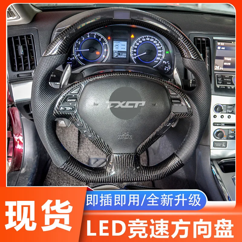 

Suitable for Infiniti Q50LQ70LQX50QX60G modified LED racing track version carbon fiber steering wheel