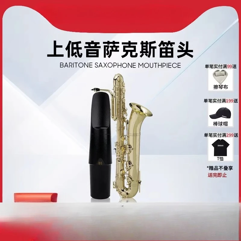 

Suitable for Rico Graftonite Metalite Upper Bass Saxophone Flute Head Sentinel & Flute Head Cap