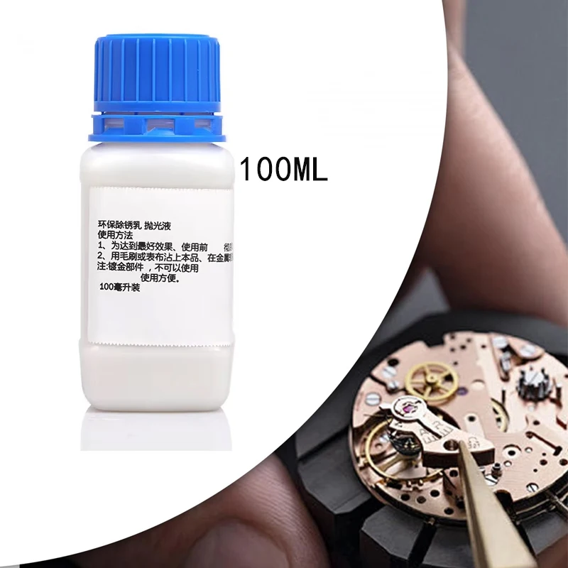 Watch Accessories Rust Remover, Cleaning Fluid Cleaning Liquid 100 ml Watch Parts Rust Removal Lotion for Watchmaker