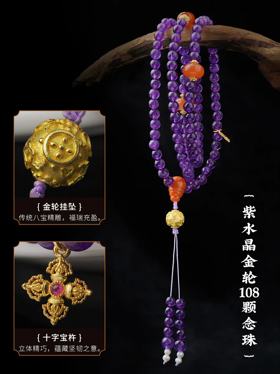 Potala Palace Natural Amethyst Bracelet 108 Buddha Beads Hand String Female Nanhong Transfer Nianzi Finger Twist Wen Play