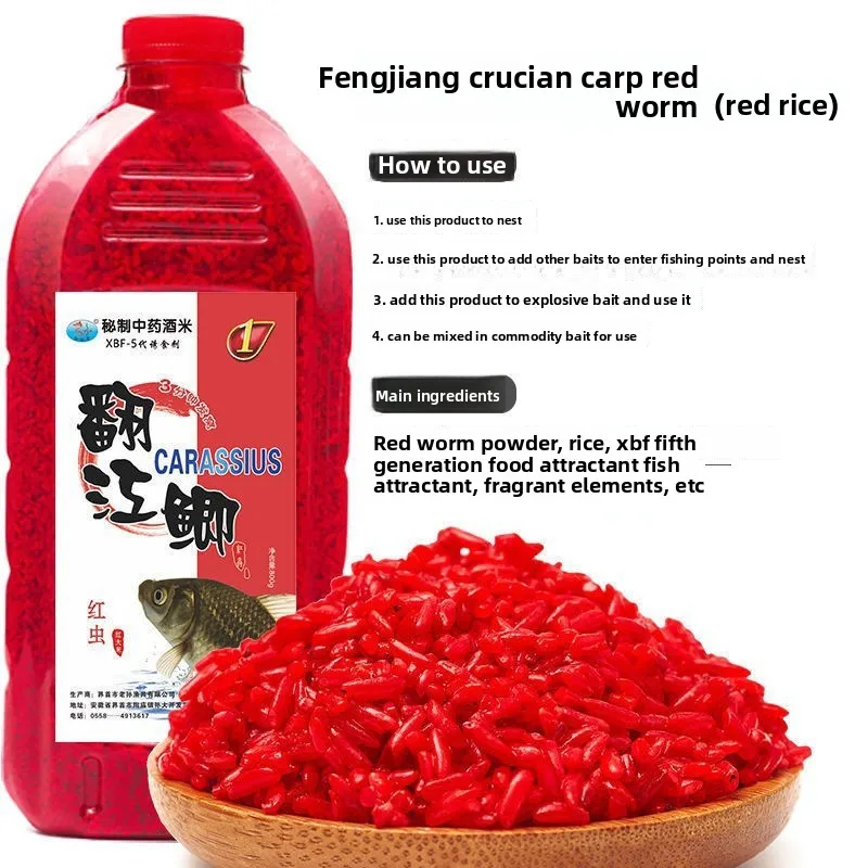 

800g rice, nest material, dim rice, wild fishing, red worms, fish food, crucian carp bottom nest, black pit universal