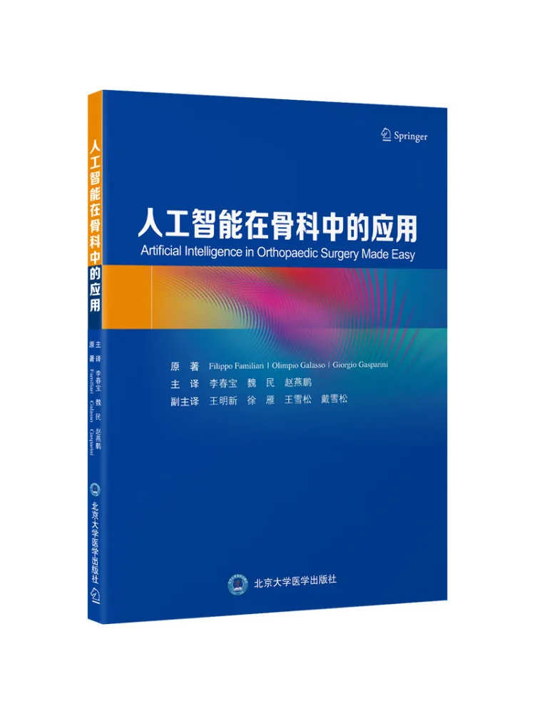 

Book-Winshare The Application Of Artificial Intelligence in Orthopedics
