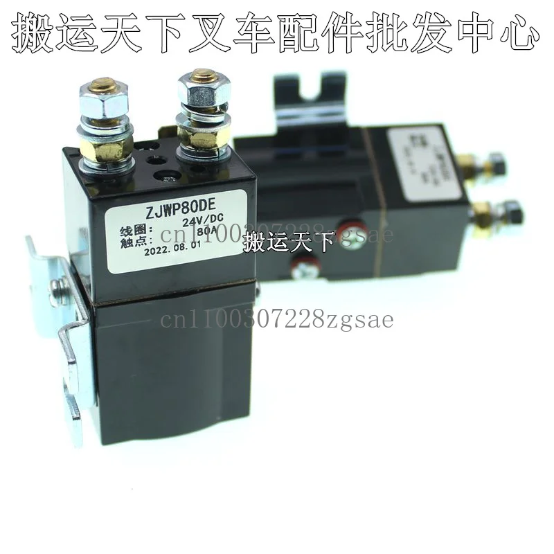 ZJWP80DE-24V Tiangang 15 contactor, electric forklift pallet stacker relay
