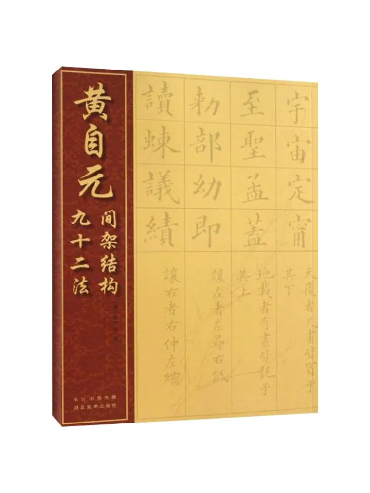 

Book-Winshare Nine Two Methods of Yellow Ziyuan Frame Structure