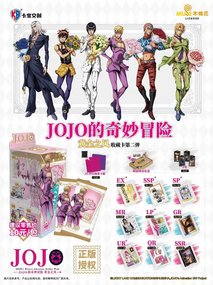 Genuine JOJO's Bizarre Adventure Cards Golden Wind Chapter