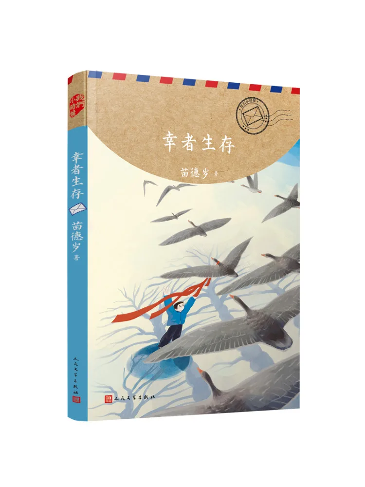 

Book-Winshare When We Were Young The Lucky Survive Even Scientists Can't Return To Childhood Unless They Write a Memoir