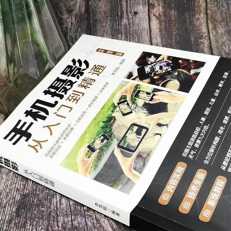 Photography One-pass Book Introductory Textbook Self-study Art Light and Composition high-quality book