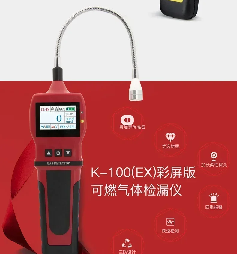 Combustible gas leak detector K-100EX/BH-90EX four in one gas detector BH-4A, guaranteed time safety