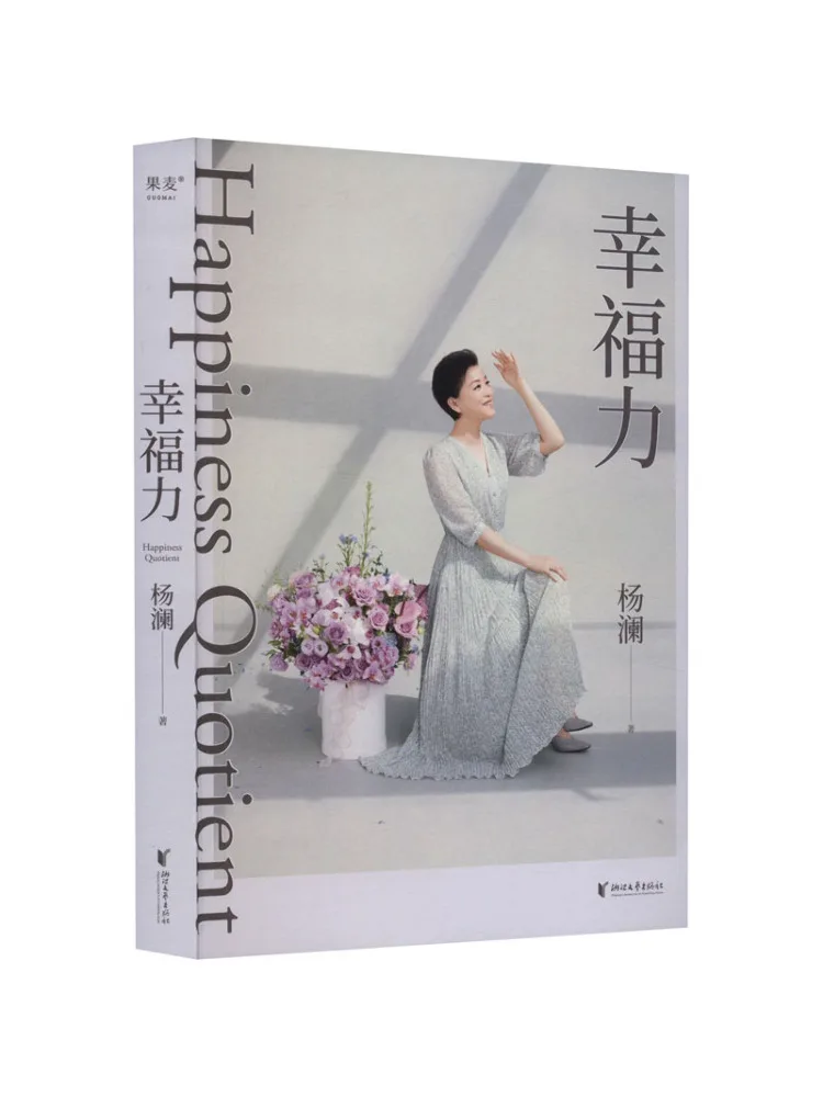 

Книга-Winshare Happiness