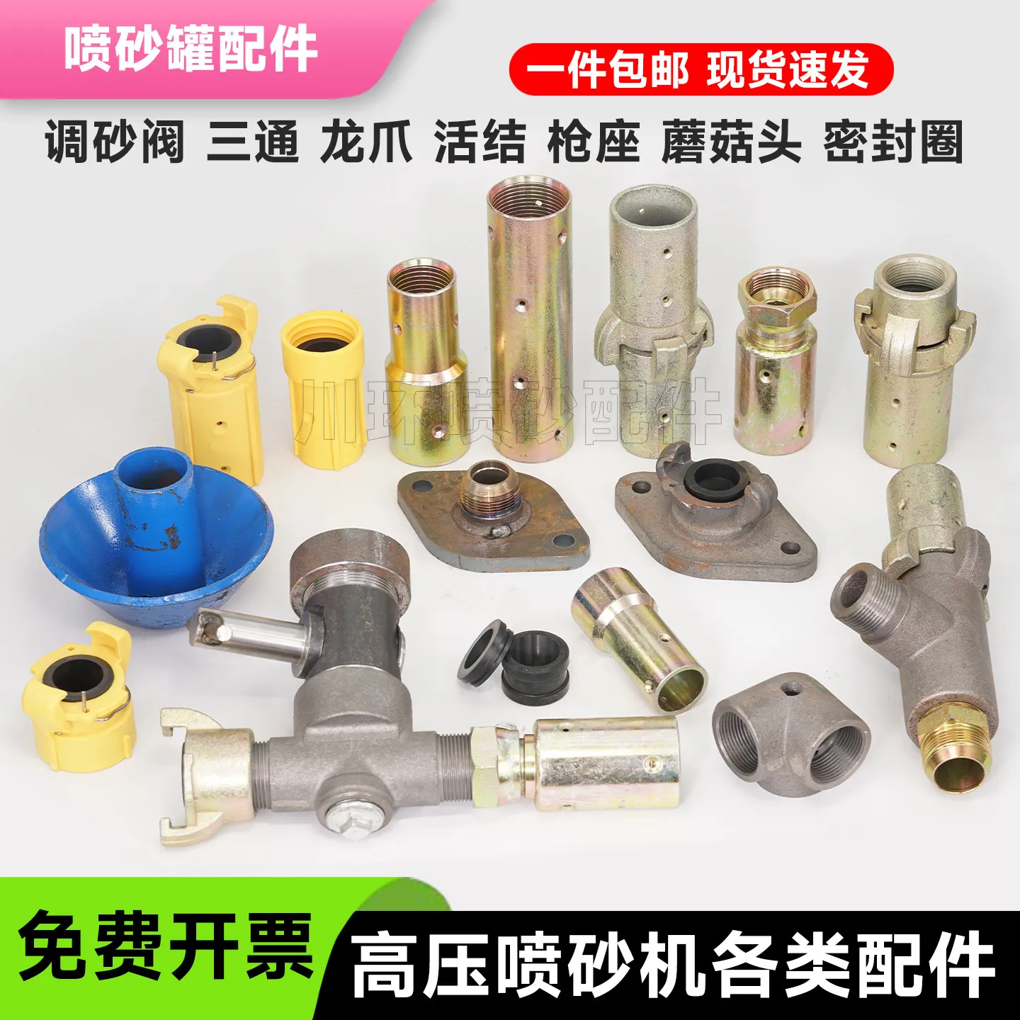 Open Sandblasting Machine Simple Sand Adjustment Valve Three-way Dragon Claw Accessory Sandblasting Pipe Quick Connector