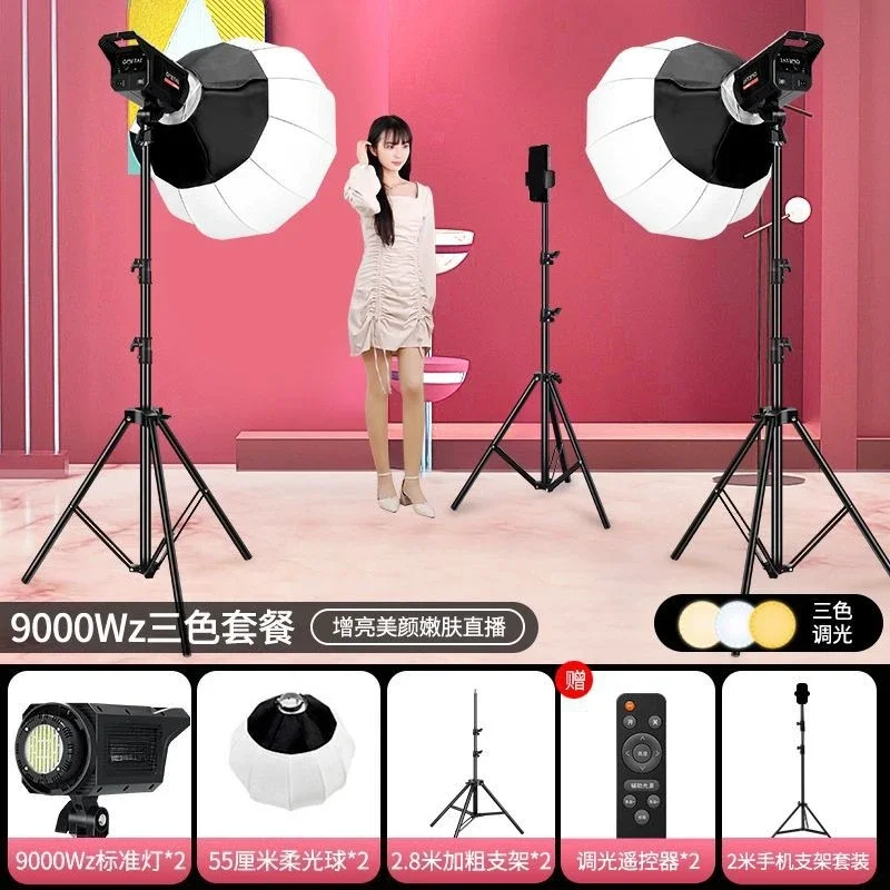 Super bright spherical filling light live streaming live streaming host photography light indoor photo