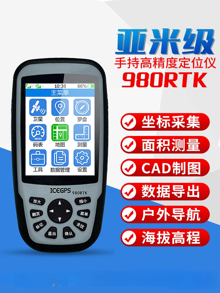 

980rtk Handheld Outdoor Beidou Gps Locator, High Precision Liliumi Coordinate Measuring and Mapping Instrument