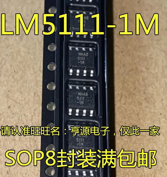 

20pcs 100% New LM5111-1M LM5111-1MY