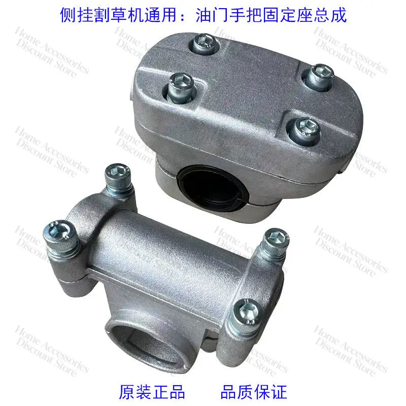Side-mounted lawn mower throttle handle fixed seat handle seat handle splint two-stroke four-stroke universal accessories