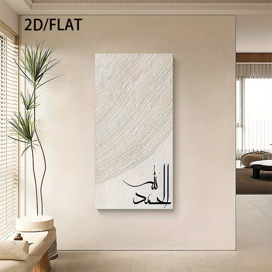 

Large Modern Arabic Calligraphy Canvas Wall Art, Minimalist Islamic Wall Pictures Decortions for Living Room And Bedroom Noframe