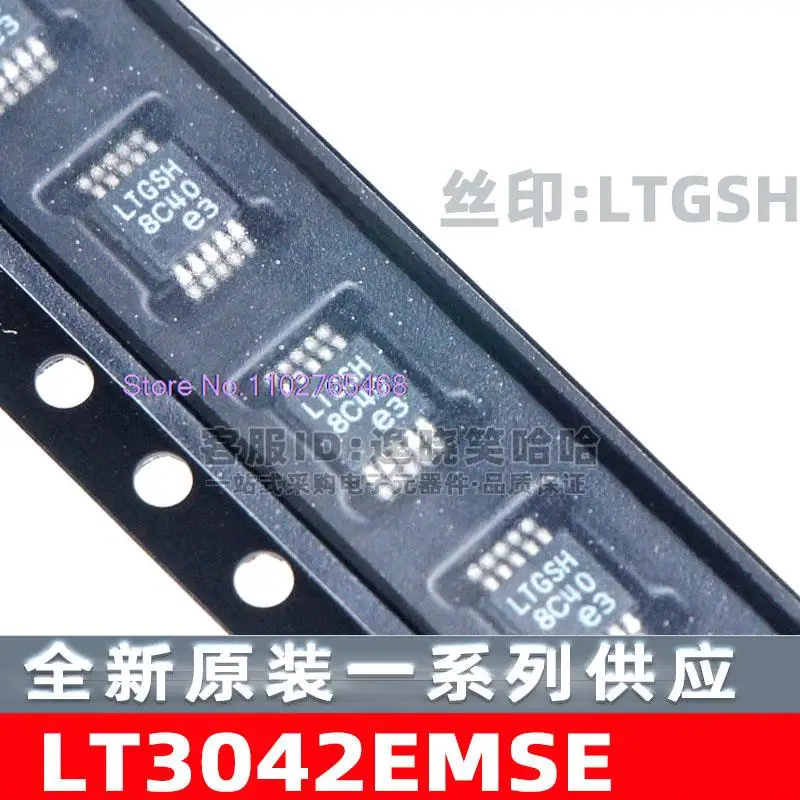 

LT3042EMSE # TRPBF LT3042 MSOP10 LTGSH