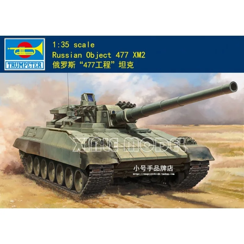 トランペッター プラスチック組み立て戦車模型キット 09533 ロシア オブジェクト 477 XM2 1/35