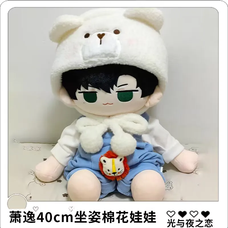 

"Love of Light and Night" "Xiao Yi" 40cm sitting cotton doll game peripheral fan figure, give as a gift to friends naked doll