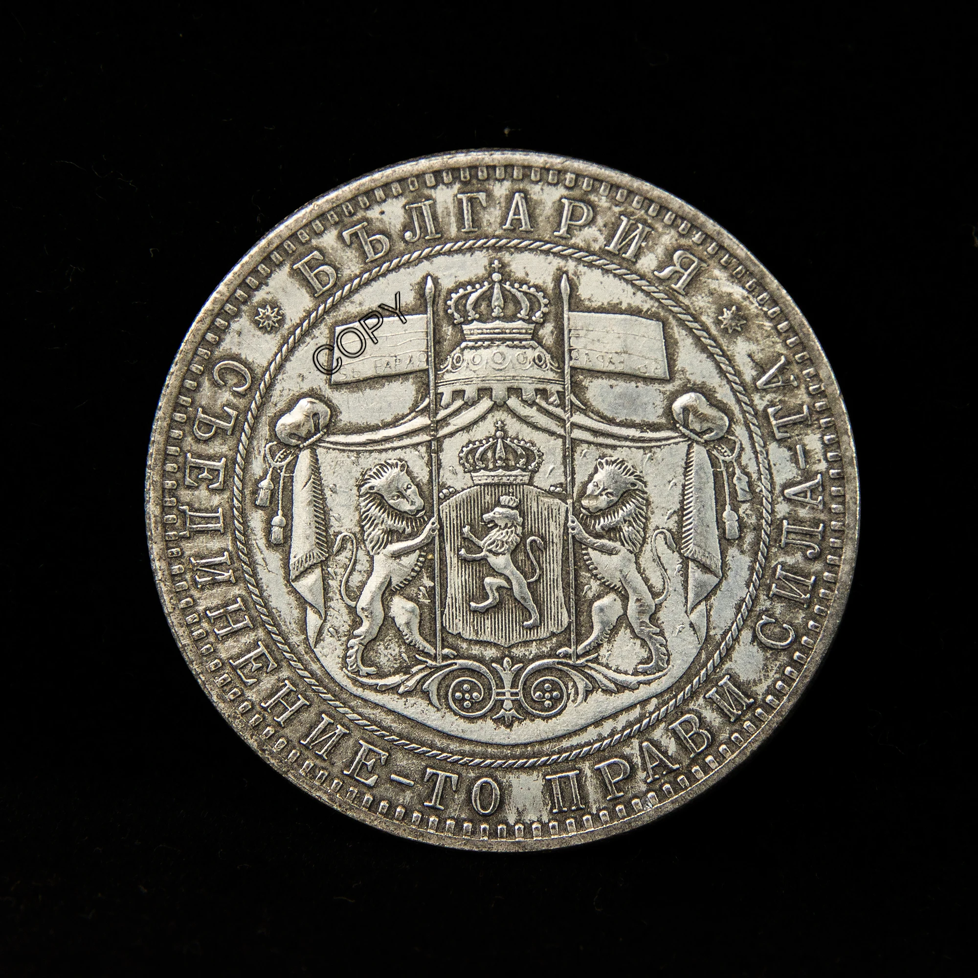 Bulgaria 5 Leva Alexander Antique Coin COPY，Commemorative Coin，Coat of Arms Silver Coin，Europe Coin, Home Decorative Crafts