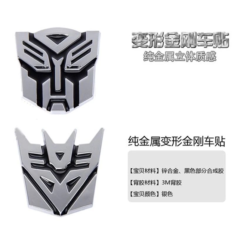 ในสต็อก Metamorphic ของเล่นโลหะผสมสติกเกอร์โลโก้เหมาะสําหรับรถยนต์,รถจักรยานยนต์,และเรือตกแต่งงานอดิเรก