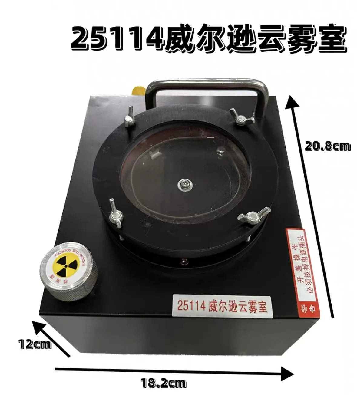 WILSON Cloud Chamber Physics Demonstration Equipment Teaching Instruments (Not Include Radioactive Sources )