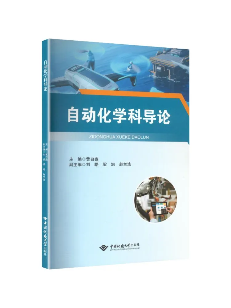 Book-Winshare Introduction To Automation and Chemistry