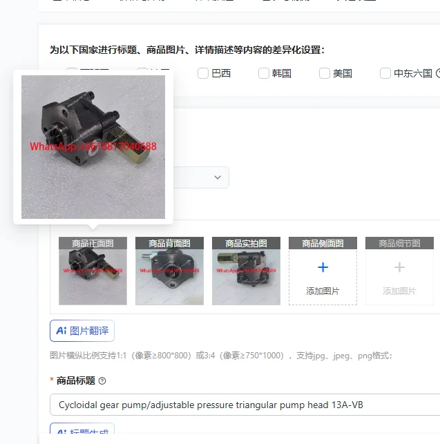 Cycloidal Gear Pump…