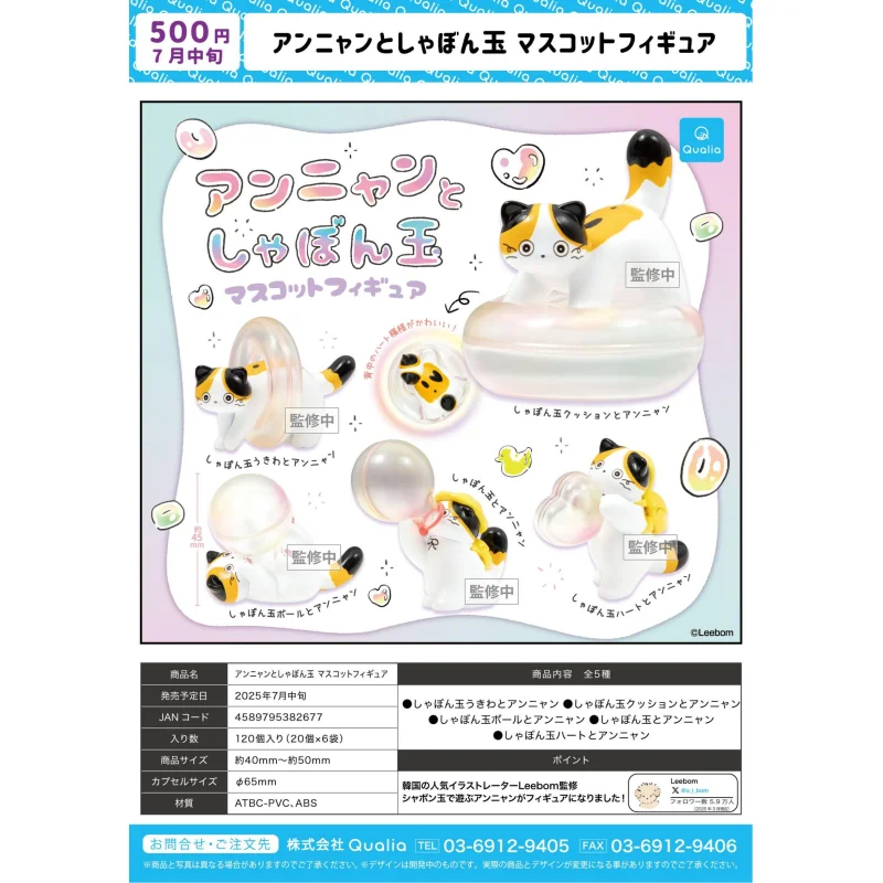 

Японская капсульная игрушка Qualia Gashapon, играющая с мячом, котята Санхуа, кольцо для плавания, украшение в виде животного