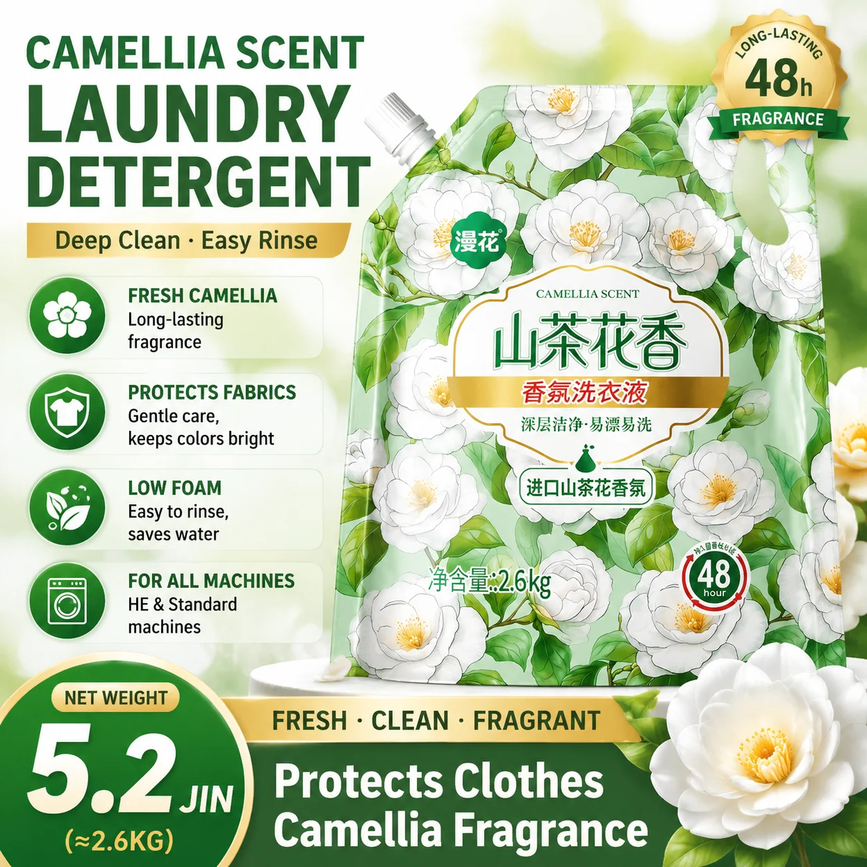 Manhua laundry detergent 2.6kg long-lasting fragrance camellia fragrance laundry soap affordable package