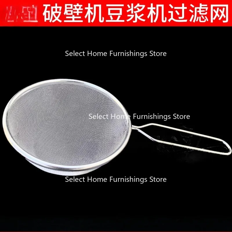 Suitable for Soybean Milk Machine Filter Screen Separator, Chinese Medicine Soybean Dregs Juice Filter Pot