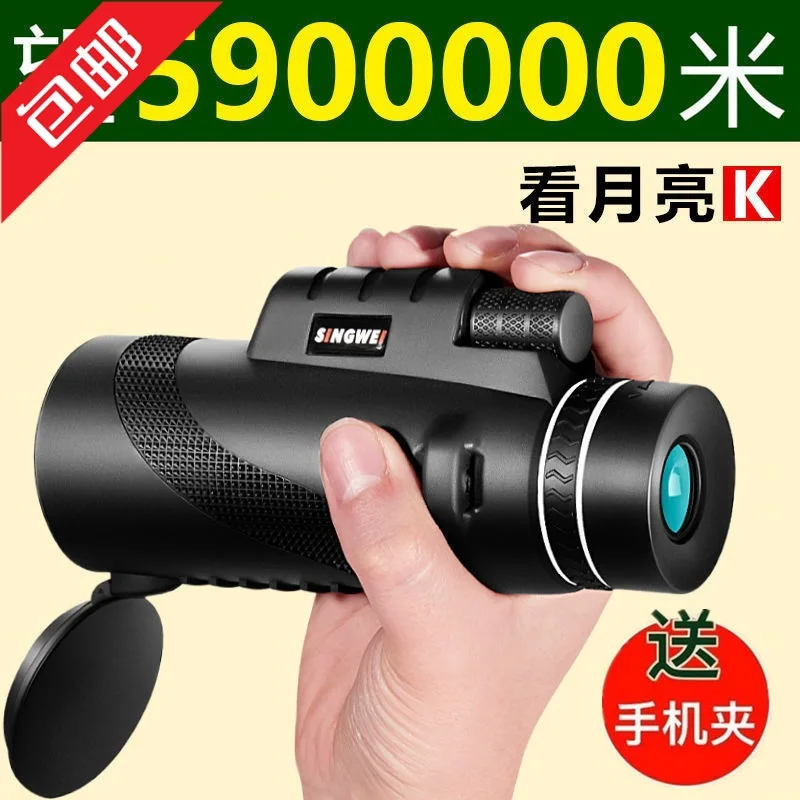 

Arms High Power Monocular Telescope Non-Infrared NightAdult Mobile Phone Photo Concert Children