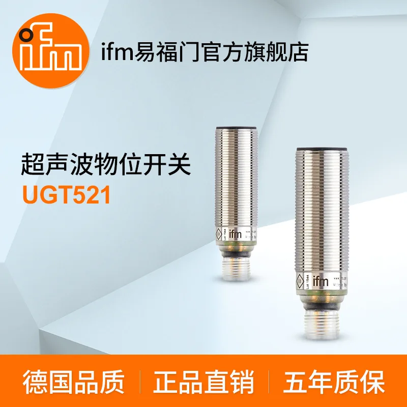 2025 Ifm, Ultrasoni…