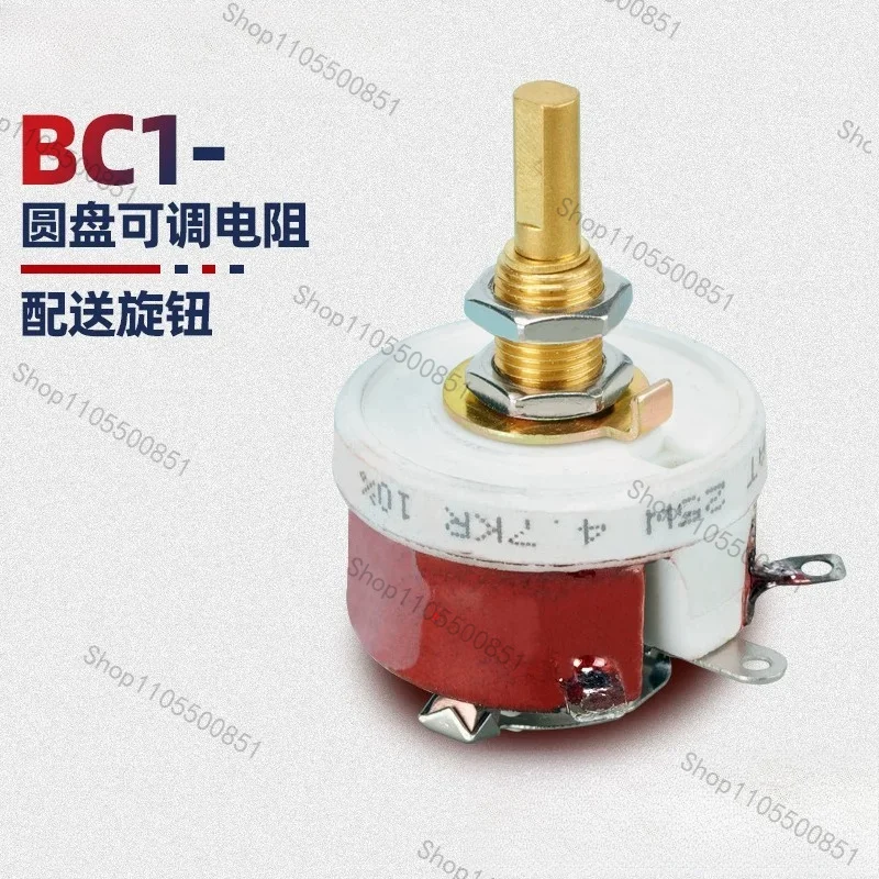 BC1 high-power disk variable disc adjustable resistor sliding rheostat 25W 50W 100W