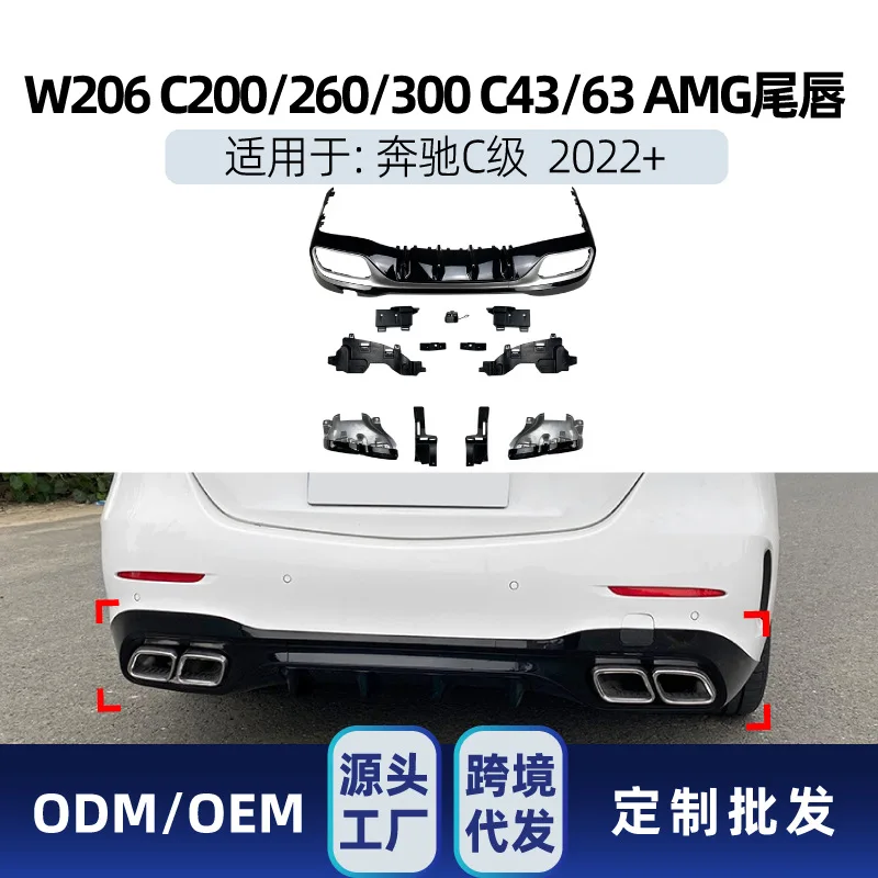 

Suitable for Mercedes-benz C-Class W206, C200, C260, C300, C43, C63 AMG rear lip and tailpipe cross-border modification parts