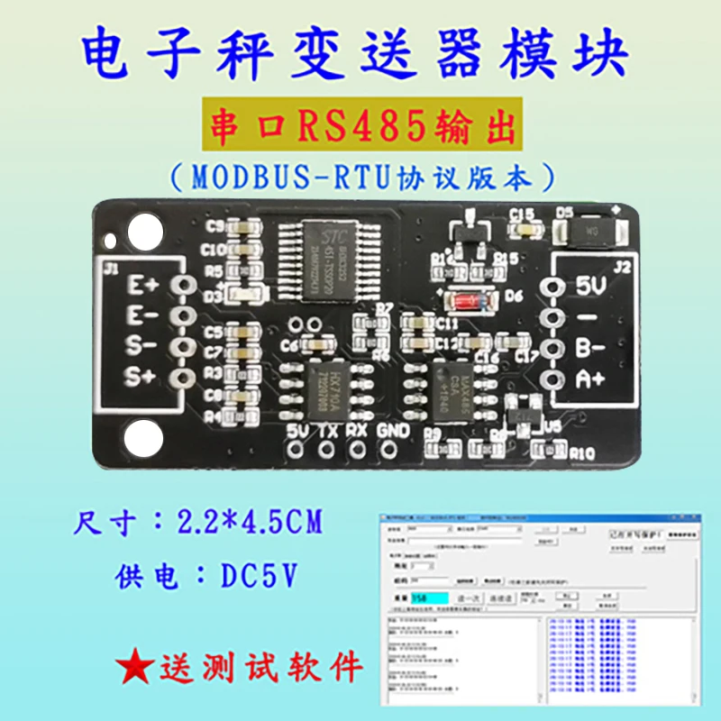 Digital weighing transmitter RS485 communication MODBUS PLC weighing sensor TTL electronic scale HX711