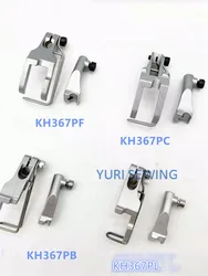 Durkopp KH367PF,KH367PL,KH367PB,KH367PC for 867/1767 Presser Foot Double-sided Wrapping Rope industrial sewing machine parts