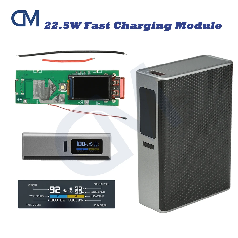 22.5W Fast Charging Module TFT Color Screen Digital DIY Power Bank Kit 21700 Battery Case Fast Charging Mini Portable Power ﻿