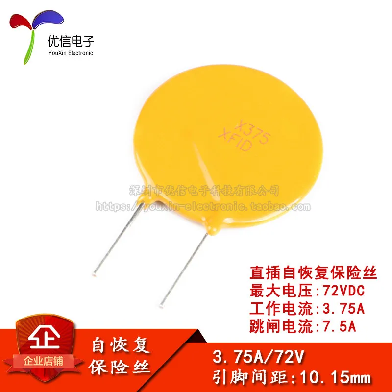 72V 3.75A PPTC In-line Resettable Fuse/Fuse 72V 3750mA Pin Pitch 10mm 10PCS