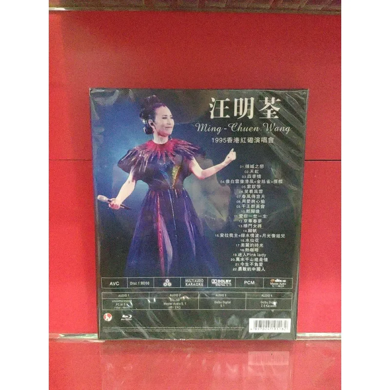 Wang Mingquan 1995 Concert BD Blu-ray Disc Box Brand New Unopened In Stock Free Shipping