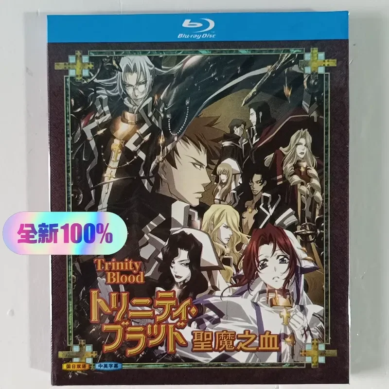 Anime Blood of the Holy Devil Brand New Unopened Box Blu-ray Disc