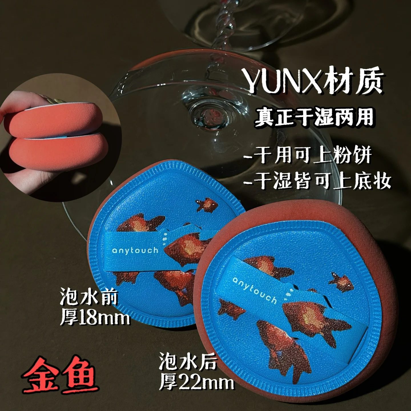 anytouch Halloween series powder puff goat swan goldfish polka dot marshmallow powder puff wet and dry