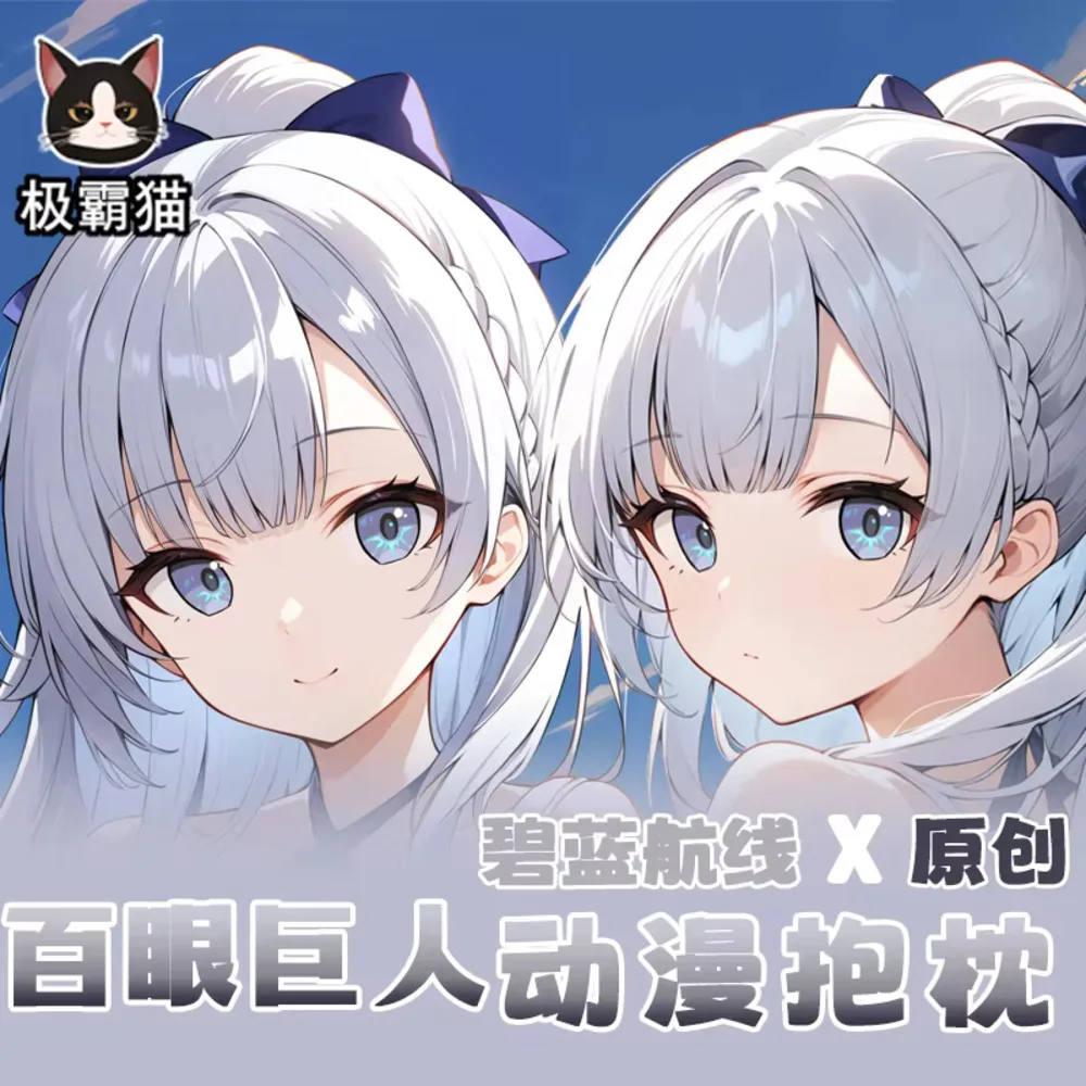 

Аниме Azur Lane HMS Argus Dakimakura Hing наволочка для тела косплей Acg Otaku наволочка рождественские подарки